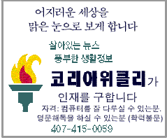 www.koreaweeklyfl.com